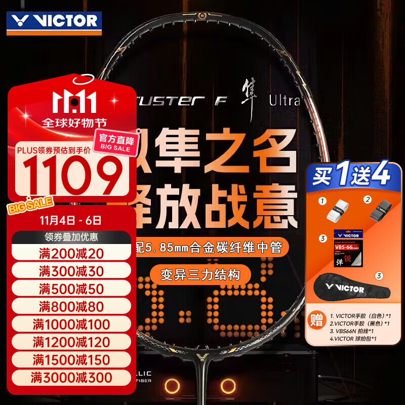 ���˶ࣨVICTOR��ʤ����ë����TK-HAWKС���ڽ���ȫ̼����ά����רҵ�����ٶȵ��� �������ڽ�������Ultra�����ġ�