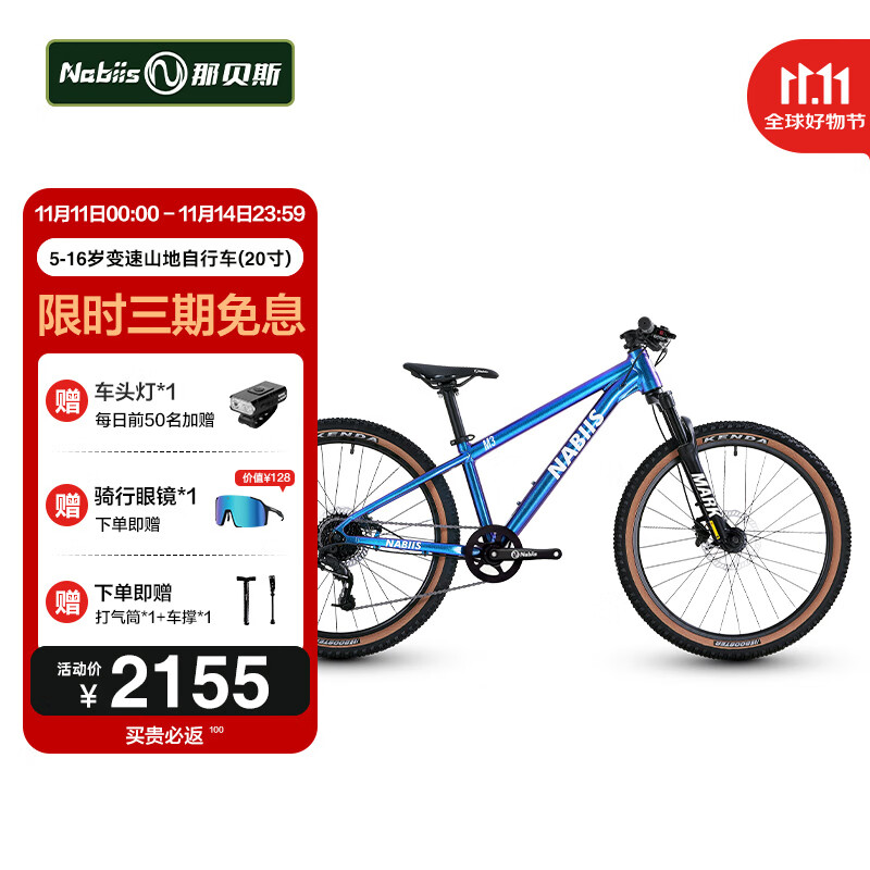 Nabiis�Ǳ�˹Mark������ѧ��6��12����Ů����ͯ����ɽ�����г�20���ɫ