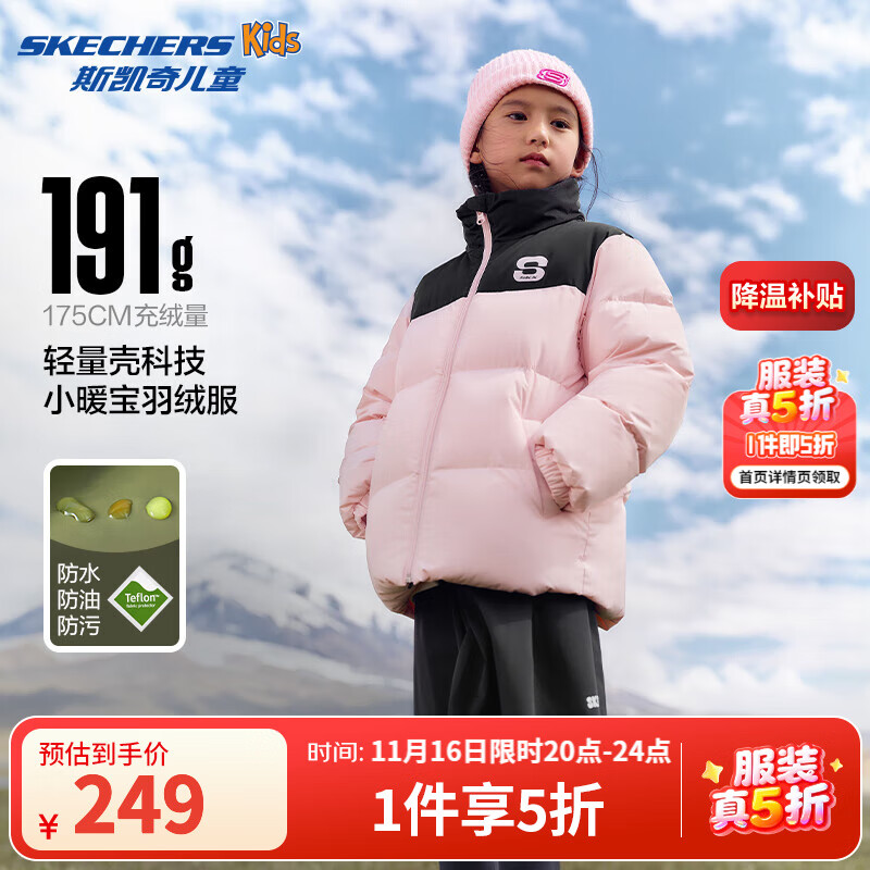 Skechers斯凯奇小暖宝羽绒服男女童秋冬季新款鸭绒短款儿童外套L424K062 晶莹粉/04D5 170