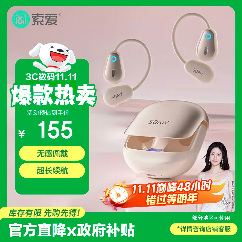 索爱（soaiy）GD36 开放式蓝牙耳机概念挂耳式不入耳 运动跑步通话降噪无线耳机 苹果华为小米手机通用 粉