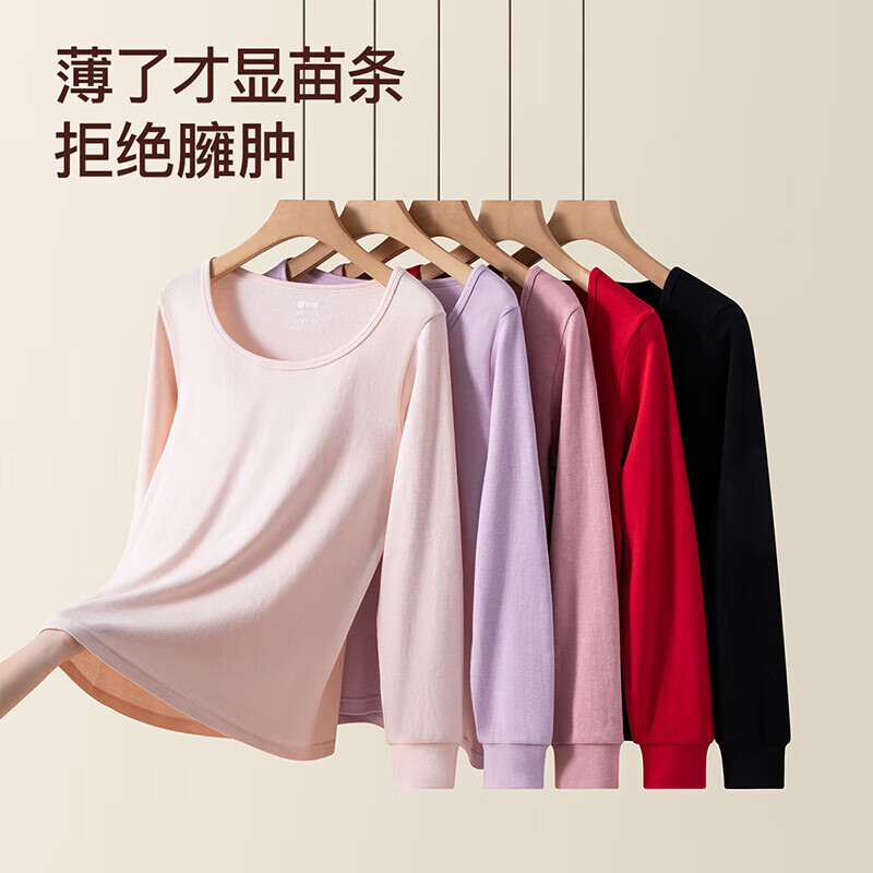 芬腾保暖内衣【纯棉 防静电】2025情侣圆领温暖打底套装秋衣秋裤 女款-浅粉 L