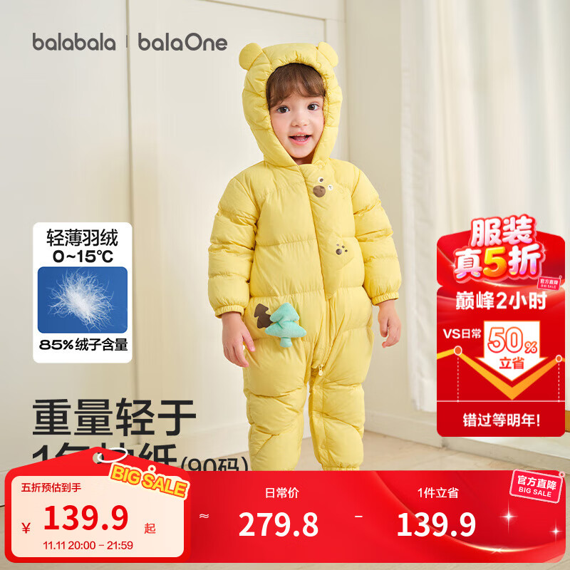 ��������Ӥ���ᱡ���޷�������2025�¿װ��������������Ȥ���Ϳɰ�ʱ�� ��ɫС��-��Ѽ�� 90 cm-������49g