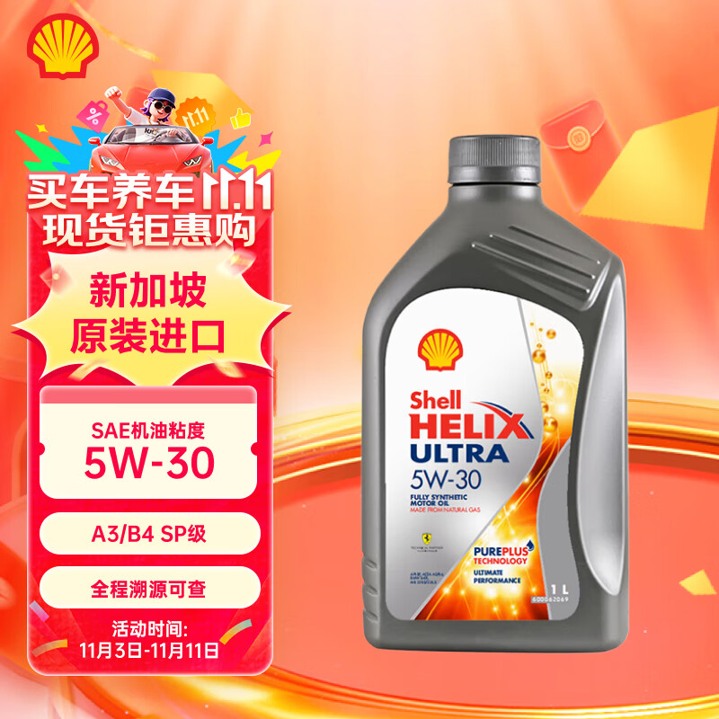 ƣShellϲȫϳ 5W-30 SP 1L ¼ԭװ 31.5Ԫ