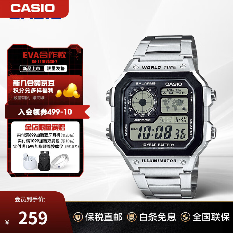 卡西欧（CASIO）手表小方块 休闲钢带防水小银表AE1200学生男士手表电子表日韩表 AE-1200WHD-1AVDF