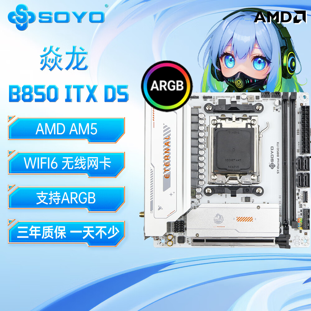 梅捷 B850 ITX WIFI6 DDR5 图 2