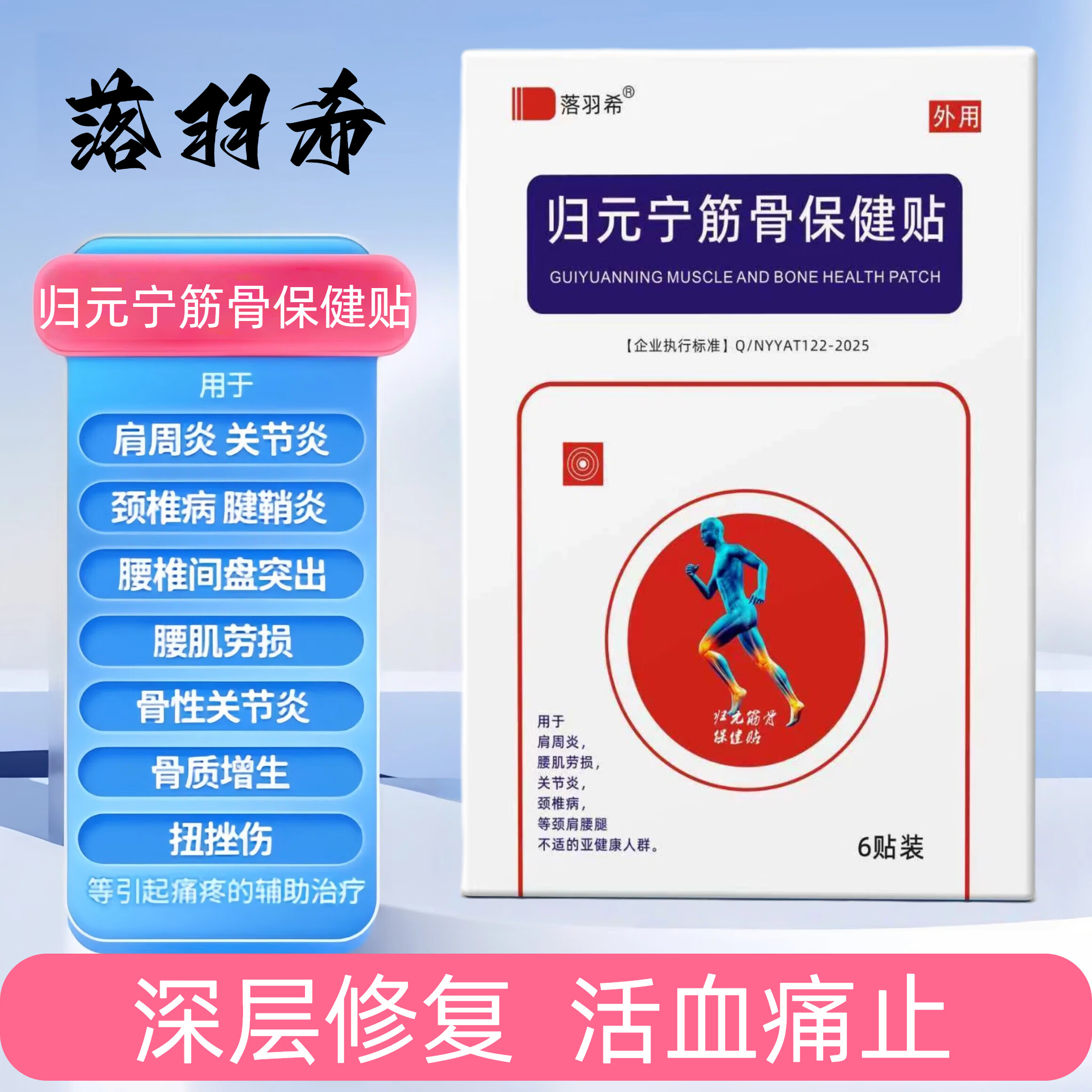 归元宁筋骨湿敷剂同湿敷贴大肩周炎颈椎病腰肌劳损腰椎间盘突出活血痛止肩周炎 1盒装