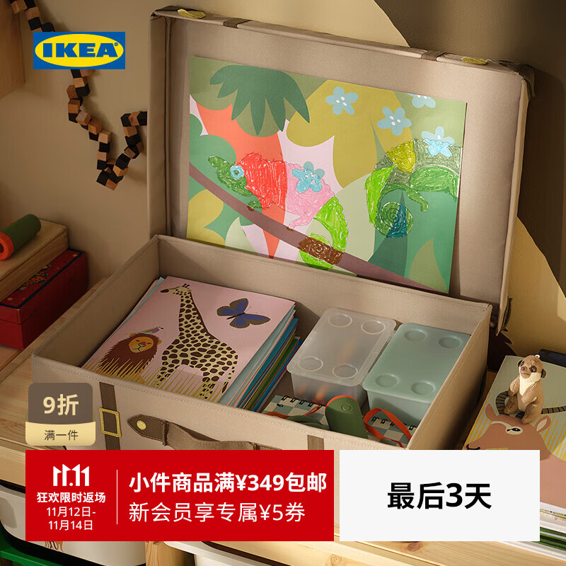 宜家（IKEA）【新品】SANDLOPARE桑罗帕瑞行李收纳箱储物箱玩具收纳 行李收纳箱浅褐50x35x15cm
