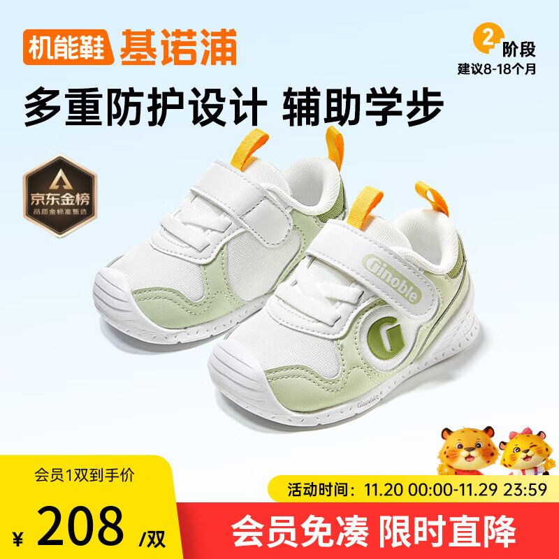 基诺浦宝宝学步鞋春秋款0-1岁童鞋软底男宝女童婴幼儿鞋GB2397/2397A GB2397A嫩绿/白色 21 130mm 适合脚长130-135mm