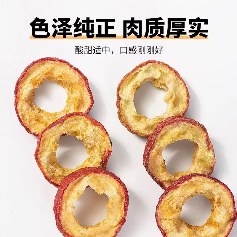 同仁堂精选山楂干无添加特级山楂干空心山楂无核开胃山楂圈泡水山楂树下 特级新货山楂干四罐共【800克】