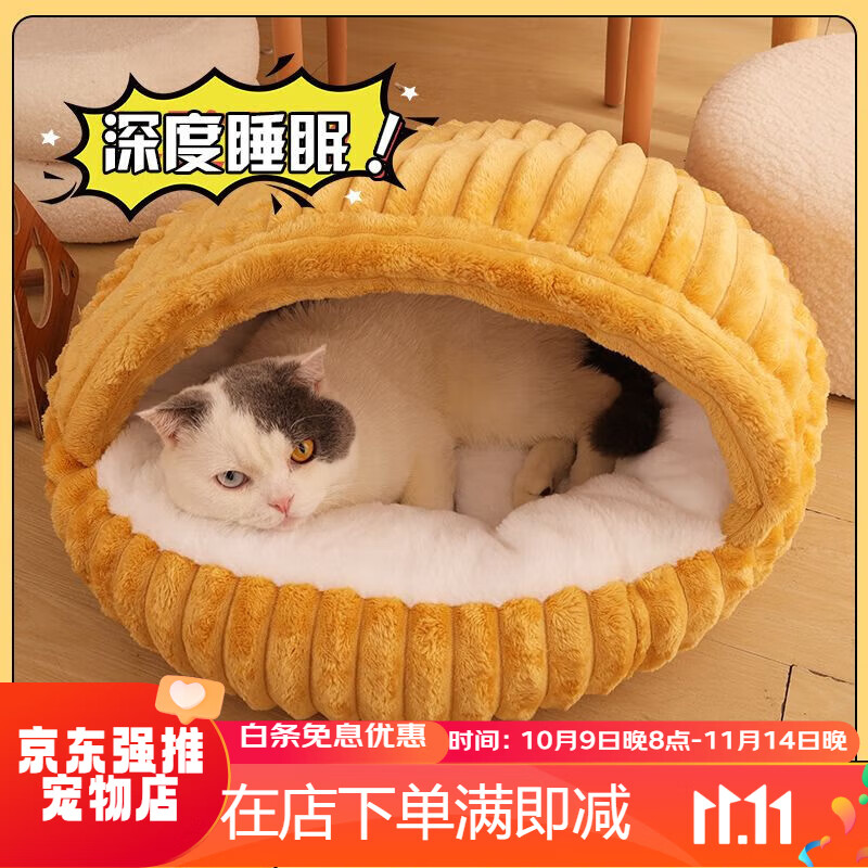 IXJSN冬季新品猫窝狗窝保暖防寒半封闭加绒加厚睡窝网红小型犬狗垫 颜色随机发南瓜窝加绒加厚非主图款 大码推荐六斤以内的猫咪三斤以内的狗狗