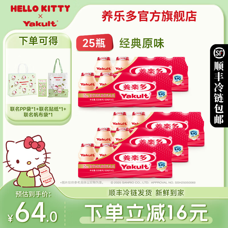 养乐多活菌型乳酸菌原味小红瓶25瓶