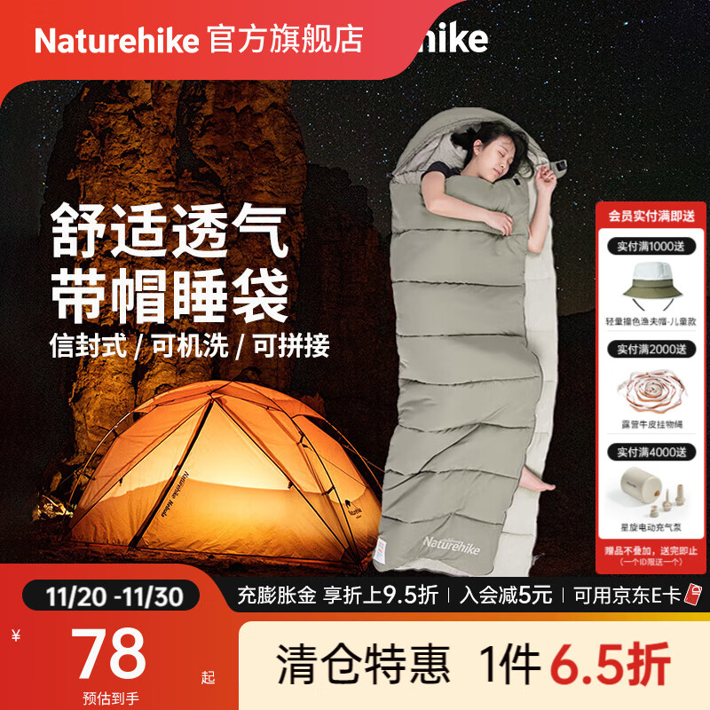 Naturehike挪客信封带帽可水洗睡袋成人春夏秋冬加厚保暖户外旅行可拼接双人 春秋12~18°C/左M180松叶绿