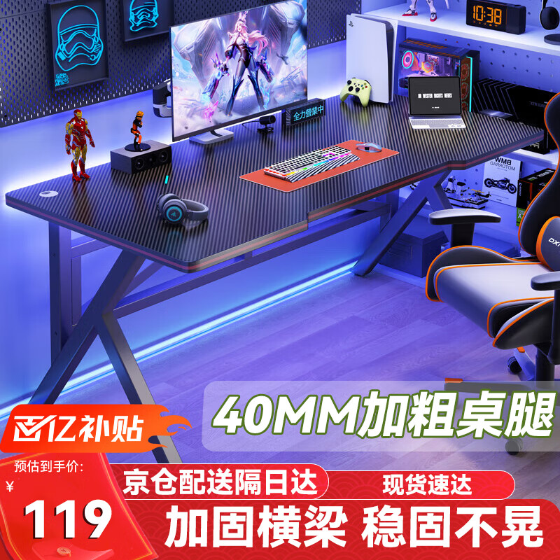 ���ڲ��������� �羺�� ������ ˫�˰칫�� ��Ϸѧϰд������ ��������̨ʽ 119Ԫ