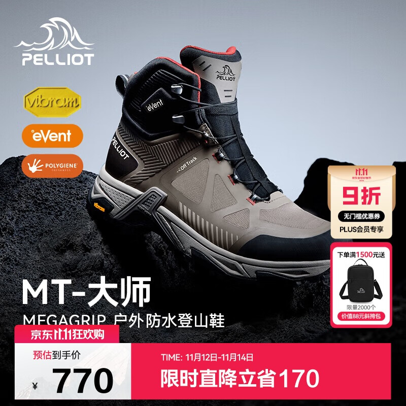 伯希和（Pelliot）[MT-大师]户外登山鞋男eVent防水Vibram防滑徒步115119031栗棕42