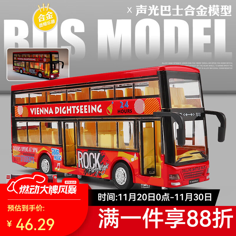 卡威（KIV）合金玩具公交车男孩大号汽车儿童玩具车开门大巴士公共汽车模型 卡通双层红色（活动款）