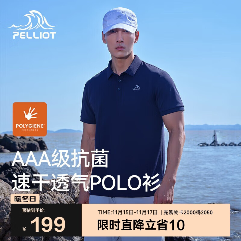 伯希和（Pelliot）户外速干polo衫商务T恤男女速干衣夏季短袖翻领半袖11421507蓝2XL