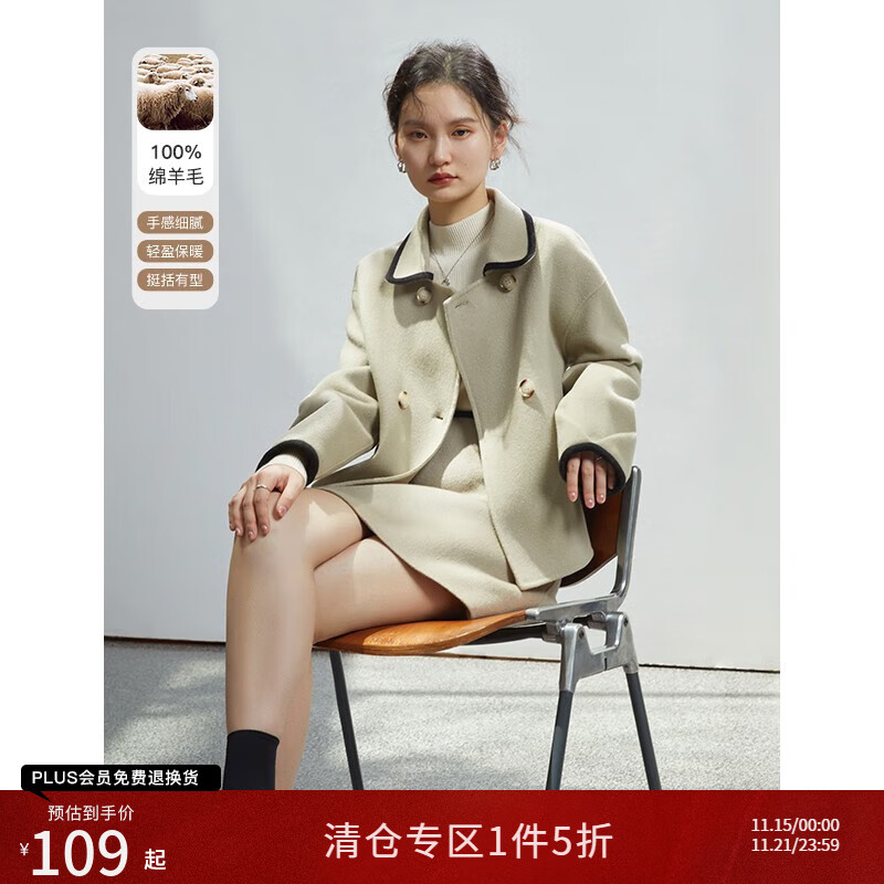 自巧小个子韩系100%羊毛双面呢套装女早冬新款短款 霜地茶色半裙 S (153-155cm左右参考)