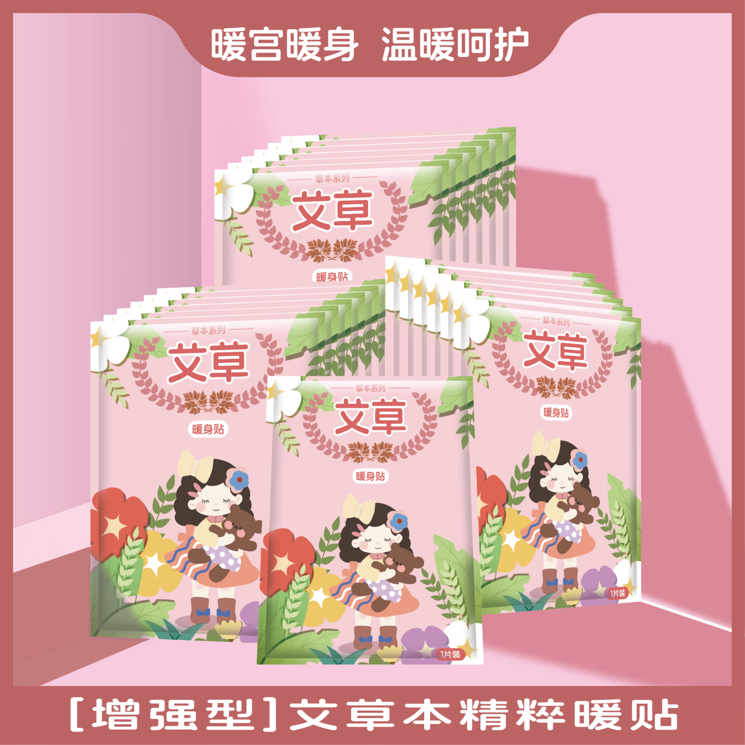 洋臣自发热热敷贴暖宝暖宫生姜艾草益母草暖身贴保暖驱寒大姨妈防寒贴 【【生姜+艾草+益母草暖贴】30片组合装-4H发热