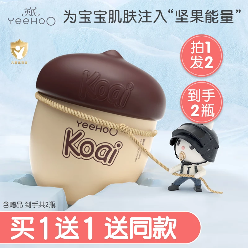 Ӣ�ϣ�YEEHOO����ͯ��˪���˪������Ч˪����ʪ����˪����Ӥ�����������˪b ������2��ƿ�����˪50g 88.14Ԫ