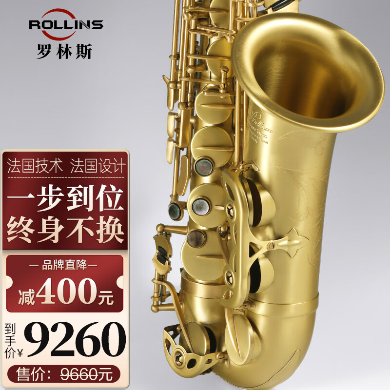 ROLLINS罗林斯萨克斯X5降e调中音萨克斯管乐器专业演奏考级款一步到位 X5中音-磨砂仿古
