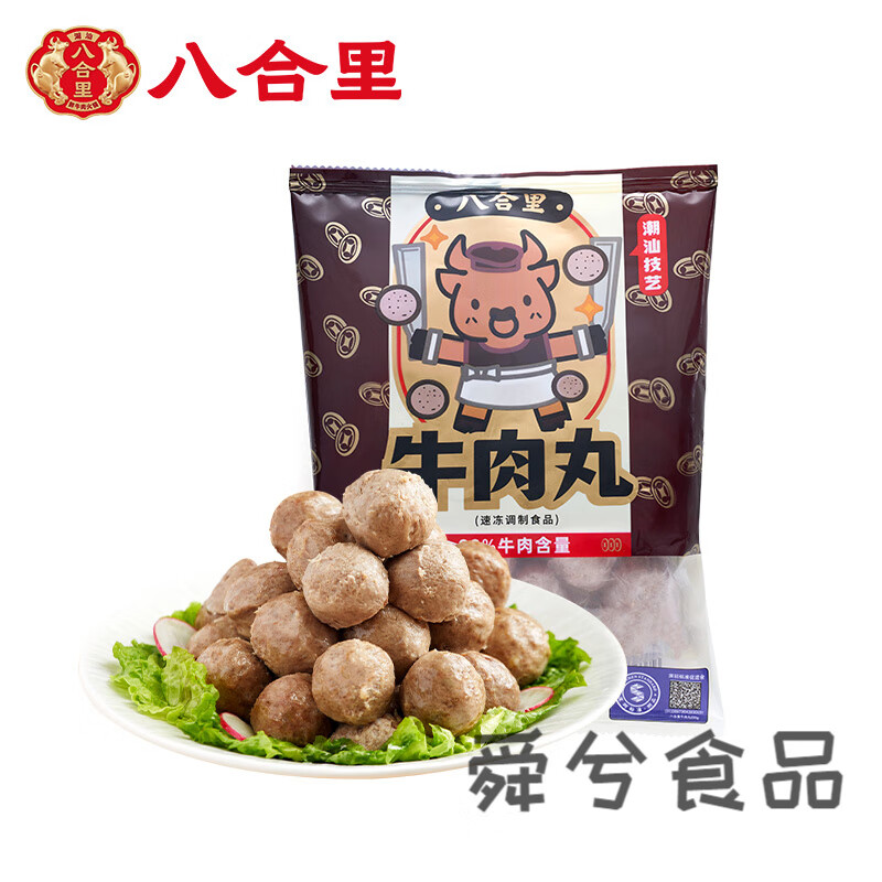 八合里牛肉丸牛筋丸潮汕手打手工正宗汕頭非遺牛肉火鍋丸子食材 牛肉丸250g*1包 250g x 潮汕味道