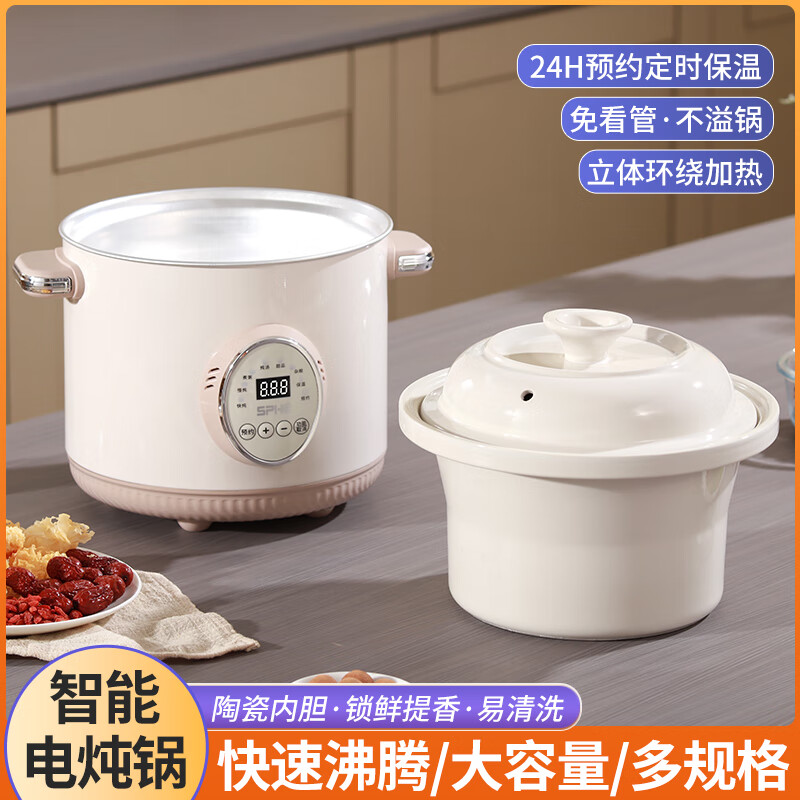 SPHE正品苏泊电炖锅家用陶瓷煲汤炖汤粥煮粥砂锅全自动辅食燕窝炖盅 6L 镀金白瓷预约款【自动保温】