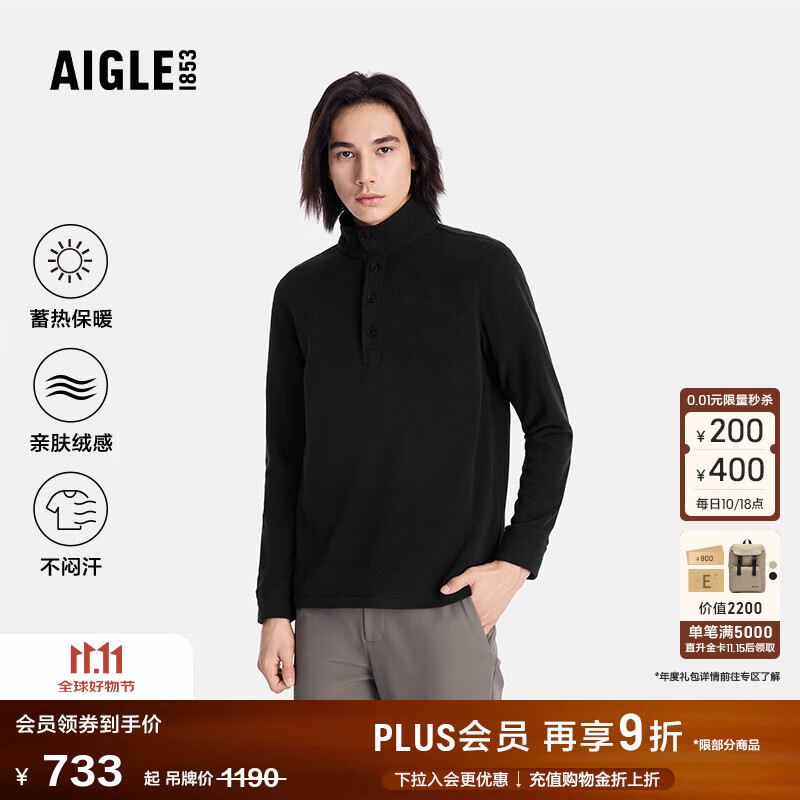 AIGLE艾高男士户外舒适耐磨保暖半拉链抓绒运动休闲抓绒衣 黑色 L