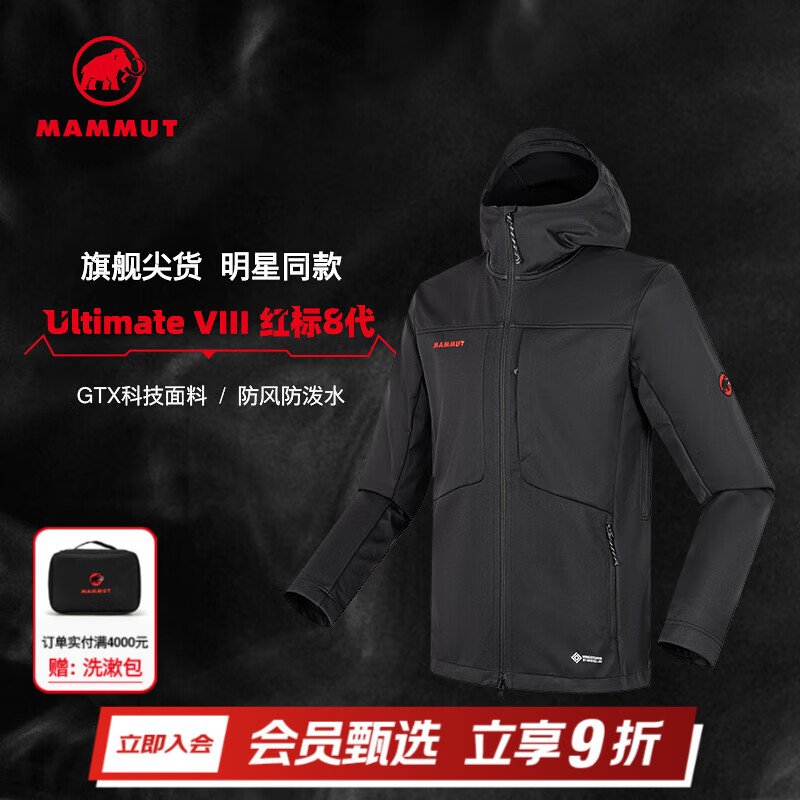 猛犸象（MAMMUT）【红标8代】Ultimate VIII 男士户外防风防泼水夹克外套软壳  黑色 L