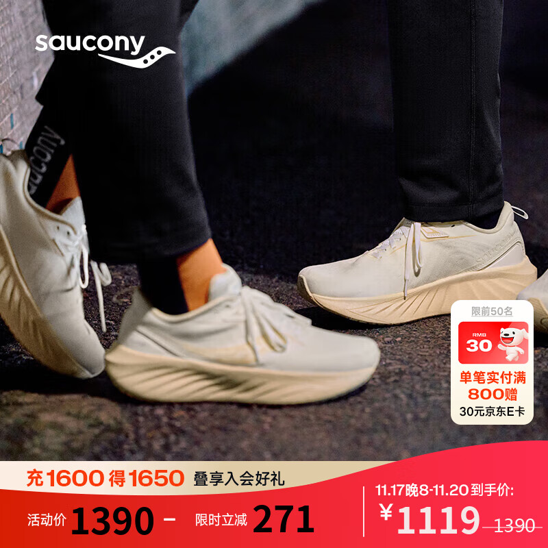 Saucony索康尼彭于晏同款胜利22跑步鞋男缓震舒适慢跑鞋米咖啡43