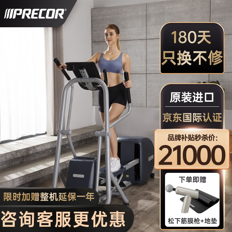 椭圆机什么品牌好(椭圆机什么牌子的椭圆机好用)