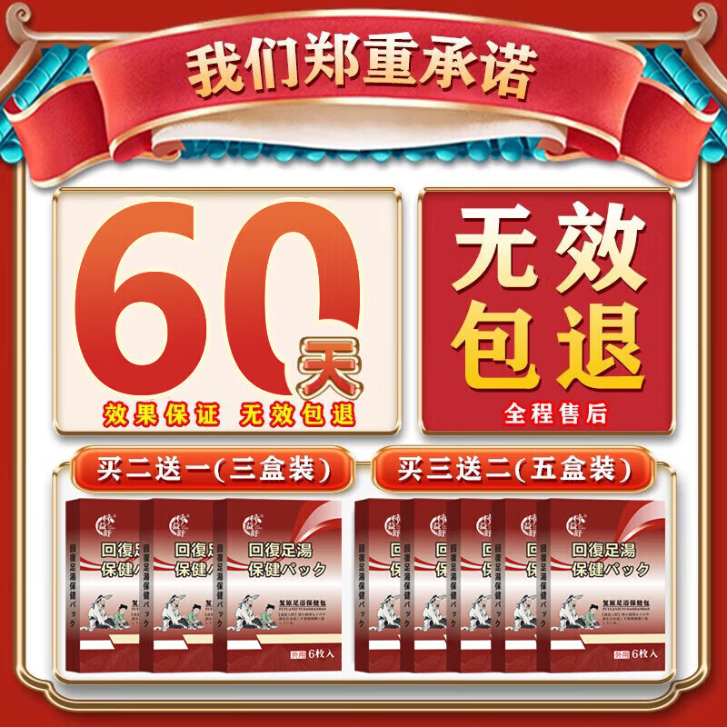 圣鑫堂备孕女性助排卵调理宫寒补气血输卵管堵塞疏通积水积液不通中药贴 9盒贴+9盒泡【一盒低至14元】 800%包怀孕|90天超长售后