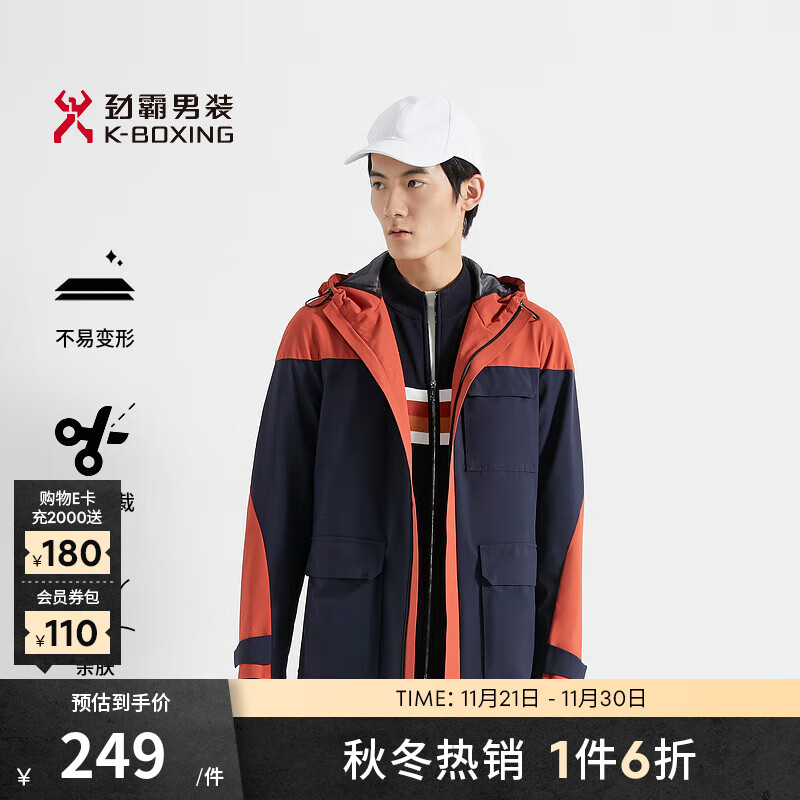 劲霸男装 男士夹克春秋撞色休闲连帽中长版茄克外套VKZG1168 紫兰 L