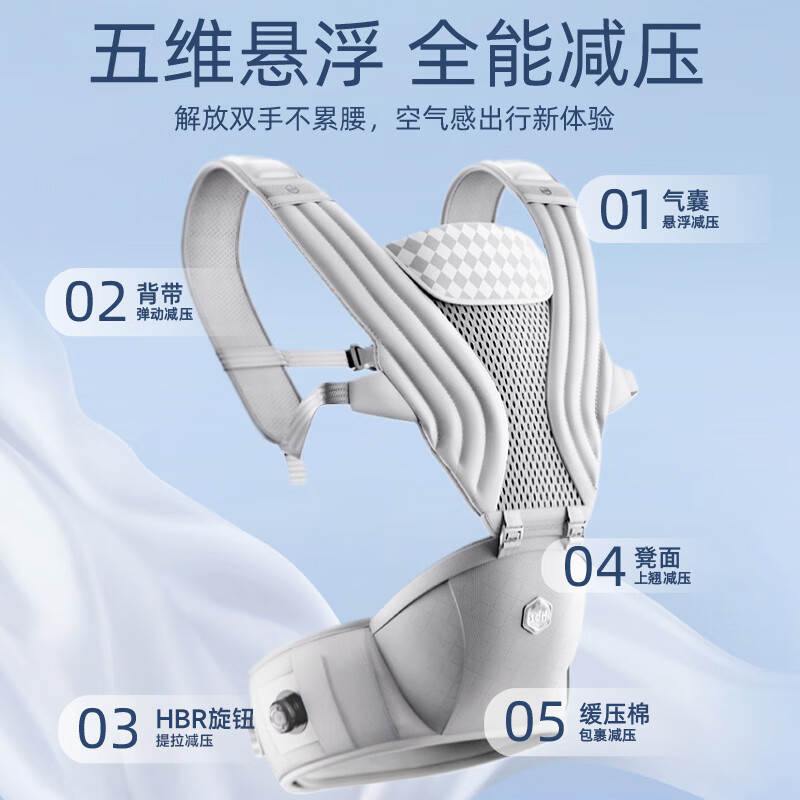 虎贝尔AIR经典减压悬浮腰凳婴儿背带宝宝轻便四季多功能抱娃神器减压 AIR经典减压腰凳-银雾白