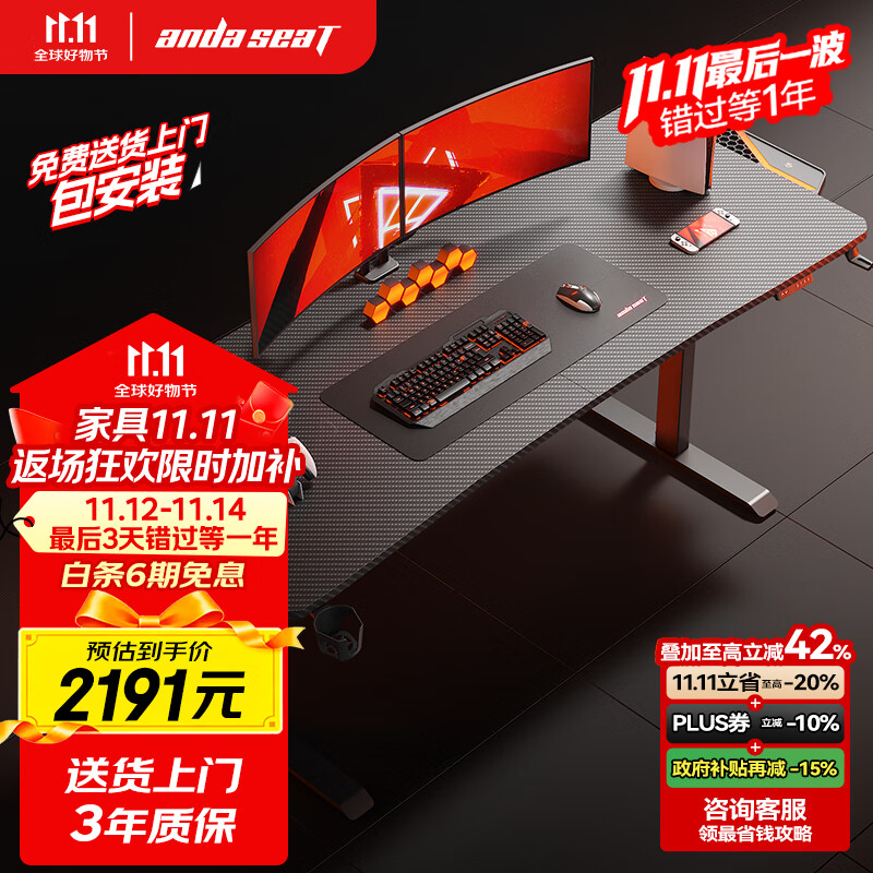 andaseaT安德斯特实木电脑桌电竞桌管内走线实木桌 未来Max带灯双电机2米