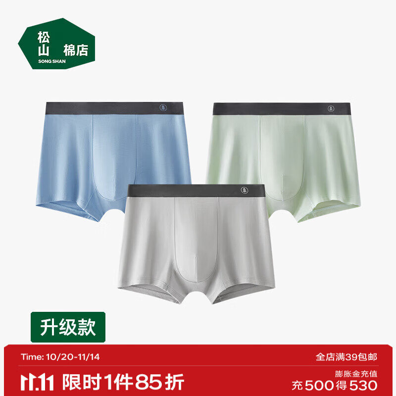 松山棉店【蚕柔】莫代尔男士内裤柔软亲肤透气四角平角裤10A抑菌弹力舒适 蓝色+果绿+浅灰 XL