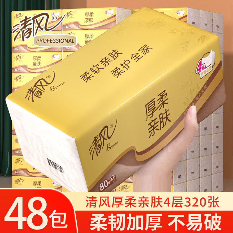清风抽纸金装厚柔亲肤4层加厚M码餐巾纸巾面巾纸卫生纸整箱批发 囤货装 4层 320张*48包 【2箱】