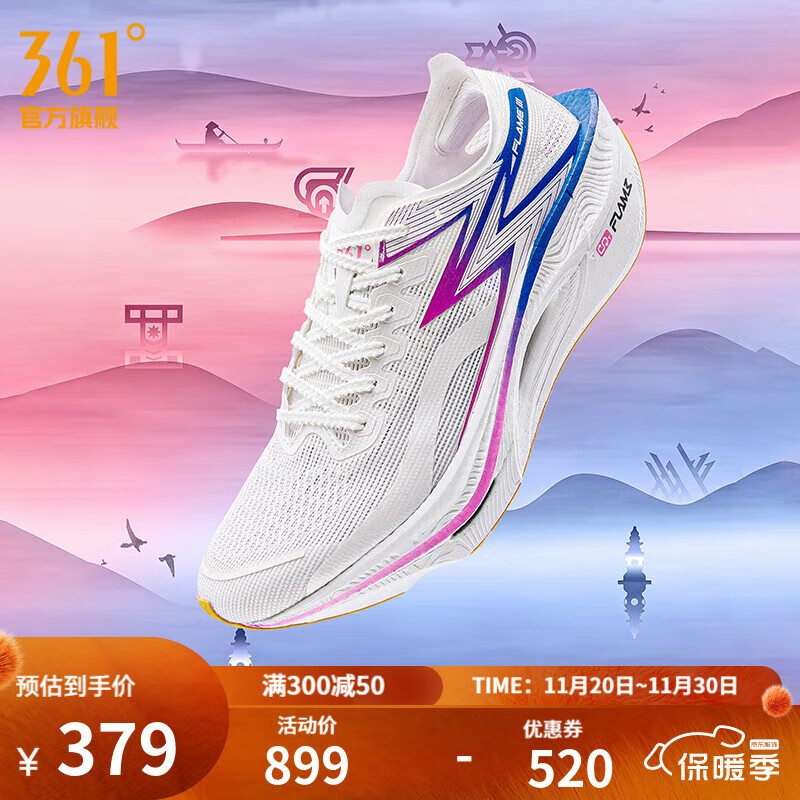 361°运动鞋男鞋【飞燃3】专业马拉松跑步鞋全掌碳板竞速训练跑鞋 我们亚洲 42