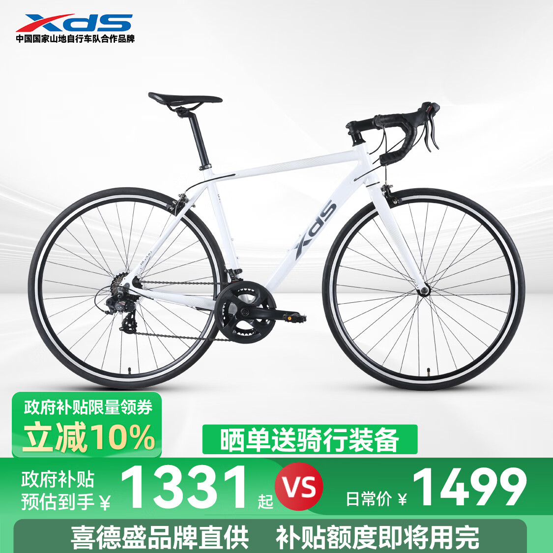 喜德盛公路自行车25款Rc200成人车14速变速车 白灰700C*480MM