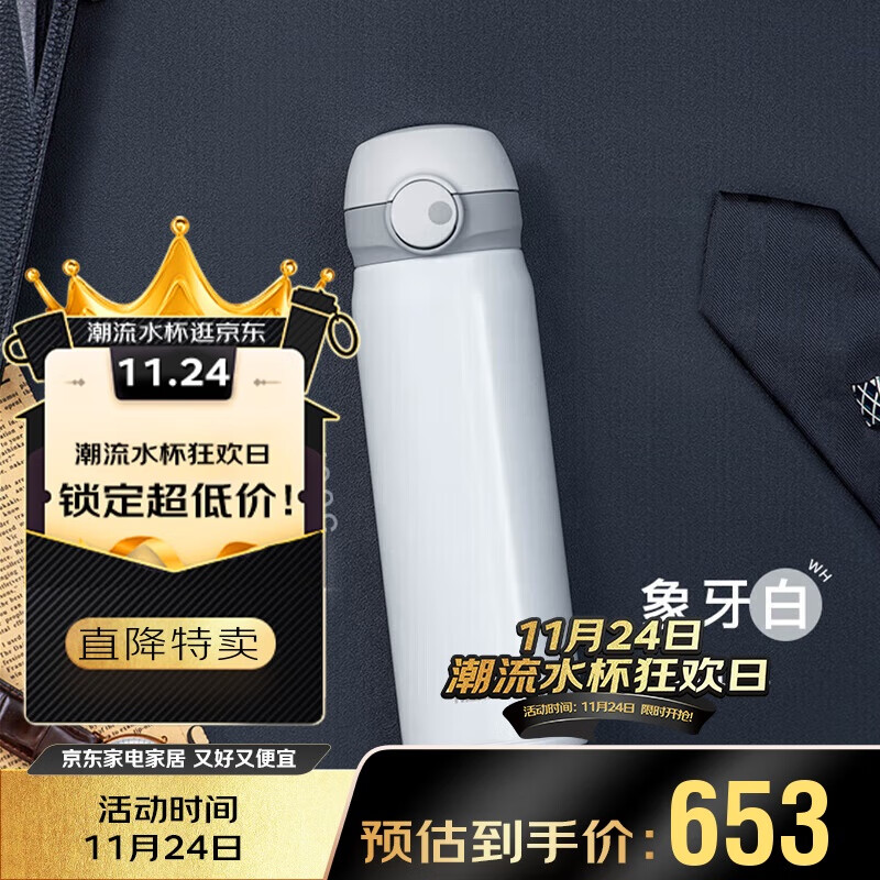 膳魔师（THERMOS）保温杯钛杯500ml磁力锁扣咖啡水杯子学生感恩节礼物TCTL-Wh