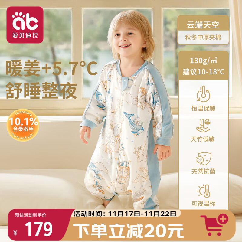 爱贝迪拉（AIBEDILA）婴儿睡袋春秋竹棉恒温宝宝儿童防踢被分腿睡衣睡袋中厚L码蓝
