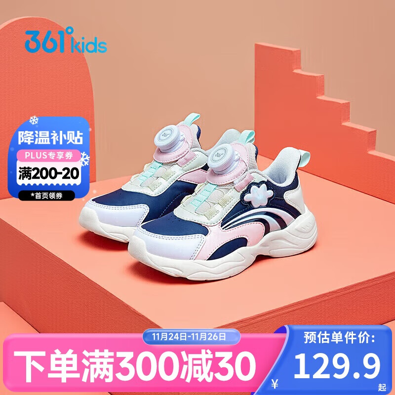 361°童鞋2025冬季小童女童旋纽扣跑鞋 紫31