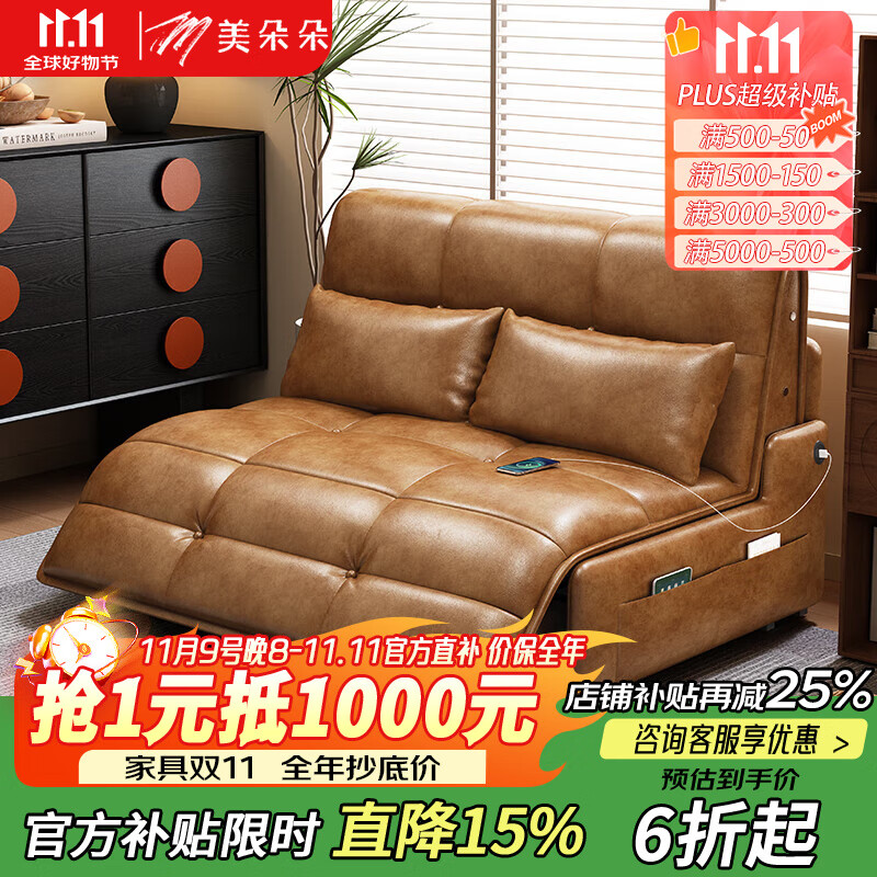 美朵朵可伸缩智能电动沙发床两用新款客厅小户型复古风多功能油蜡皮沙发 外宽:1.25m(加厚S+级油蜡皮) 45D无粉海绵款(带储物)+语音遥控