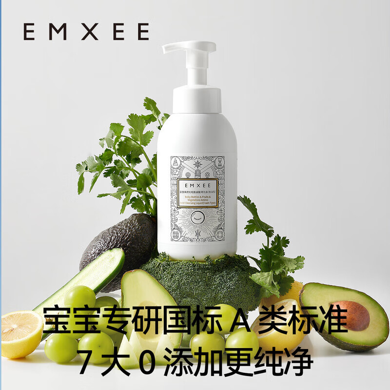 嫚熙（EMXEE）奶瓶清洗剂婴儿专用洗奶瓶玩具果蔬清洁剂宝宝洗洁精清 【买1送1】氨基酸奶瓶果蔬清洁剂500ml