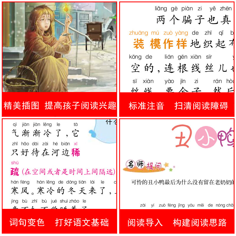 【任选4本】新课标同步课外阅读书系 世界经典文学名著学生课外阅读 四大名著  安徒生童话 格林童话 一千零一夜 伊索寓言 森林报春 森林报夏 森林报秋 森林报冬 木偶奇遇记 四大名著 (全四册) 无规