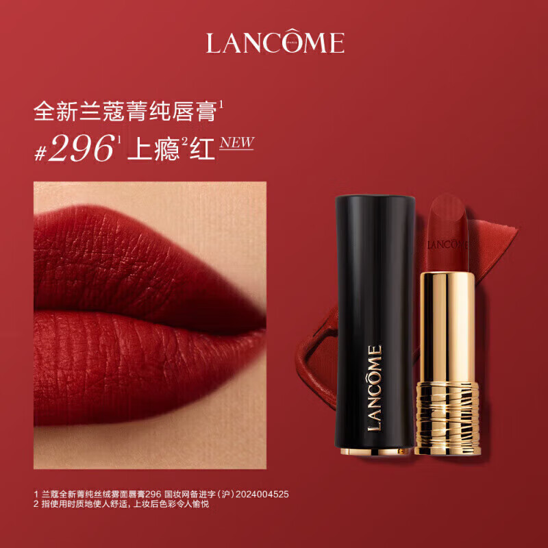 兰蔻（LANCOME）口红196小蛮腰菁纯274 200 粉金316 505 336礼盒生日礼物送女友 【新色】黑管哑光#296 上瘾红 礼盒礼袋