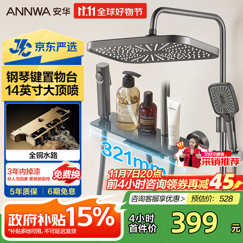 安华卫浴淋浴花洒全套精铜主体增压钢琴键枪灰色圆管套装N4S9048GGW