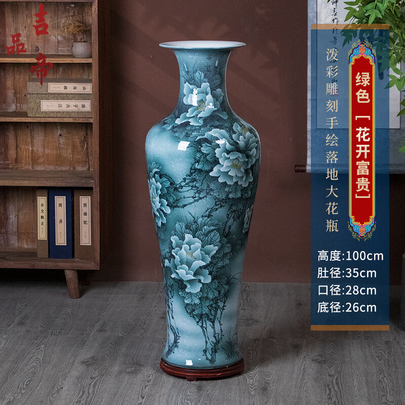 吉品帝景德镇花开富贵高端手绘陶瓷落地大花瓶客厅酒店乔迁新居装饰摆件 高绿色手绘牡丹《花开富贵》 单个+送底座 100cm