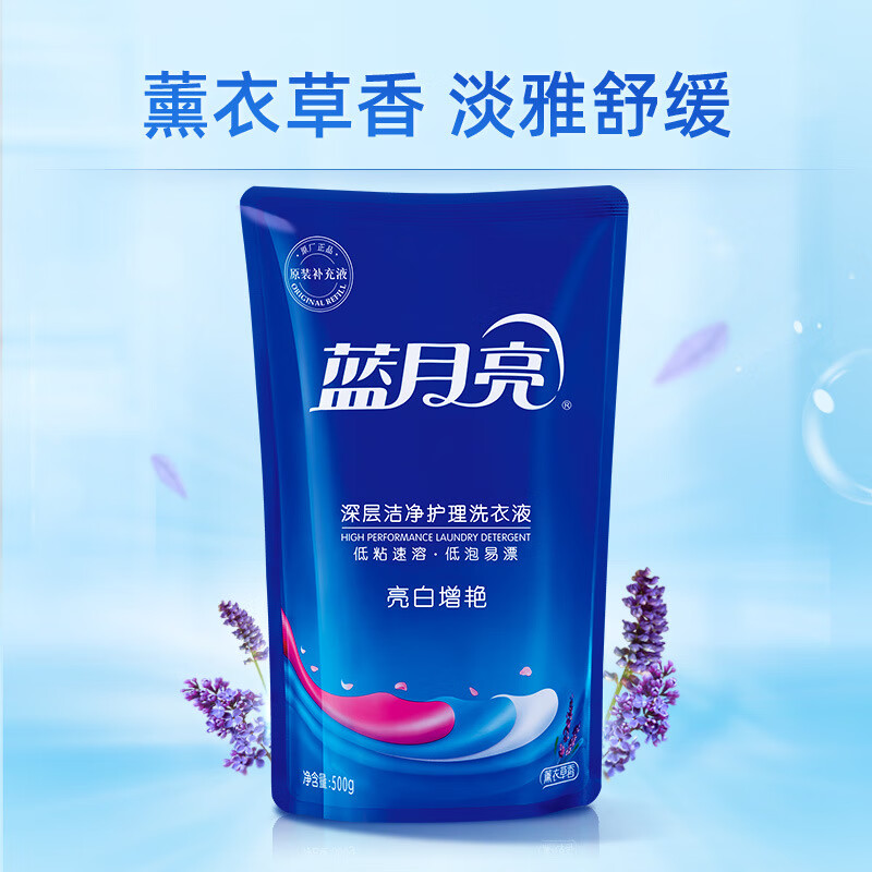 蓝月亮2026新款蓝月亮洗衣液套装10.32斤组合机洗+手洗 洗衣液整箱批家 薰衣草增艳2kg瓶+500g袋*2+风清白兰手洗1