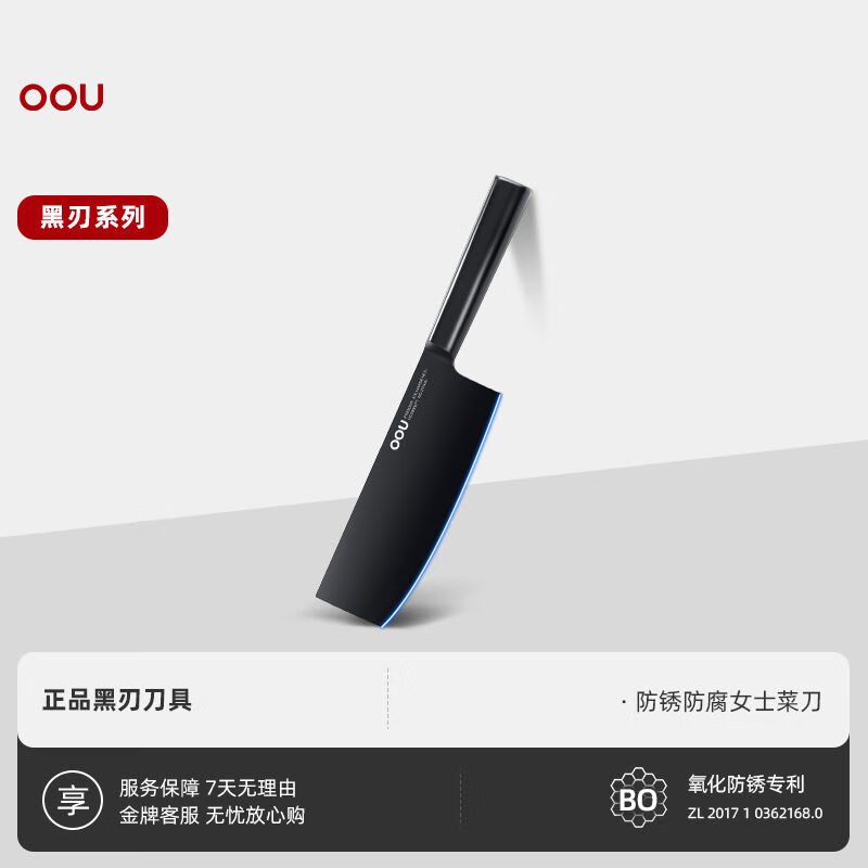 OOU!OOUOOU女士菜刀家用刀具廚房廚師專用切肉切片刀鋒利小菜刀不銹鋼 黑刃系列女士菜刀丨BO氧化防銹 170mm