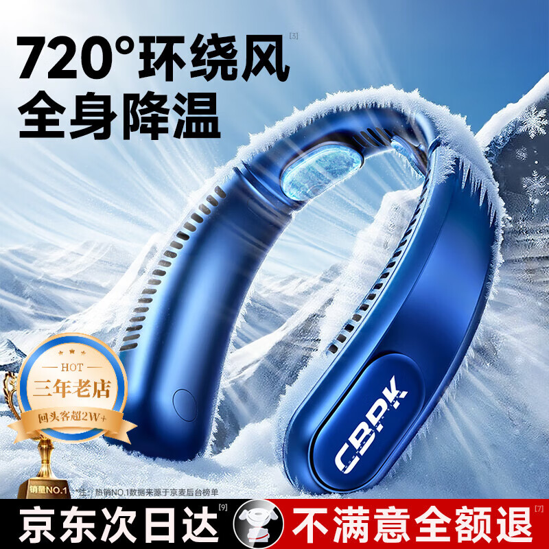 愿望良品 长续航冷风挂脖风扇